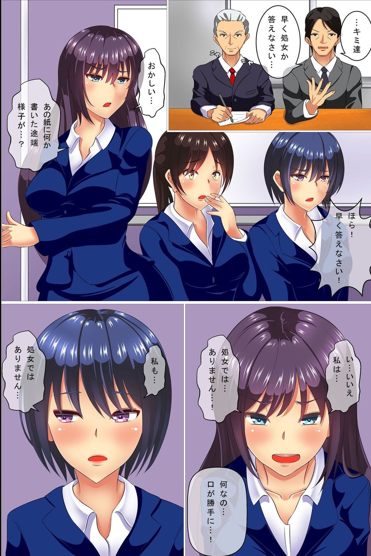 Zennou Soku Hame Mensetsukan〜Shuukatsu Gakusei no Joushiki Kakikae Sekuhara Mensetsu