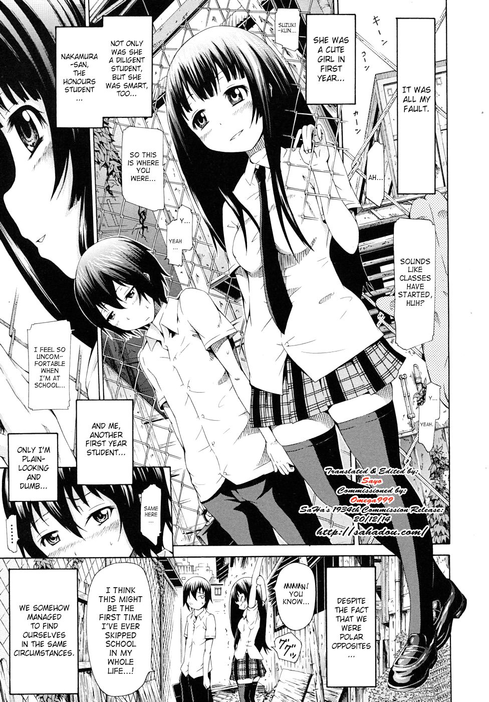 モラトリアム少年×少女 モラトリアム少年×少女