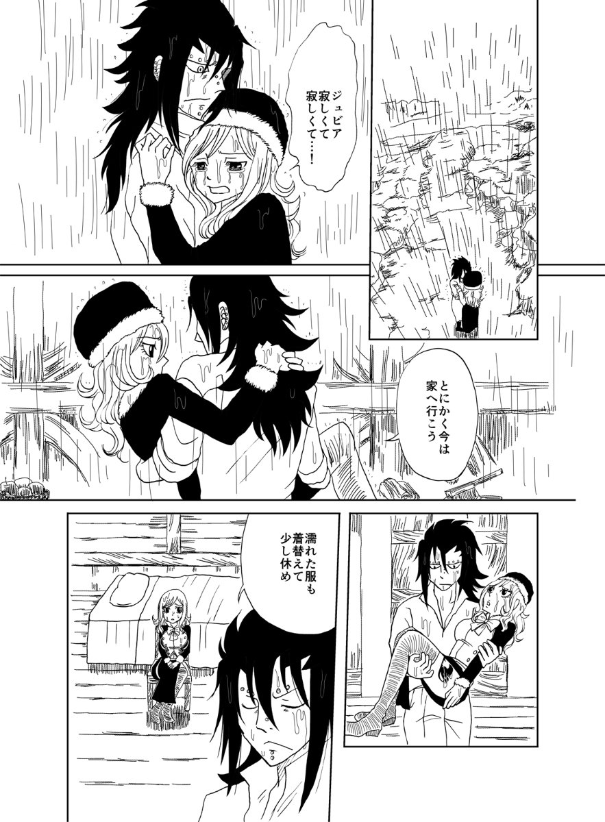 ガジジュビ漫画 ガジジュビ漫画
