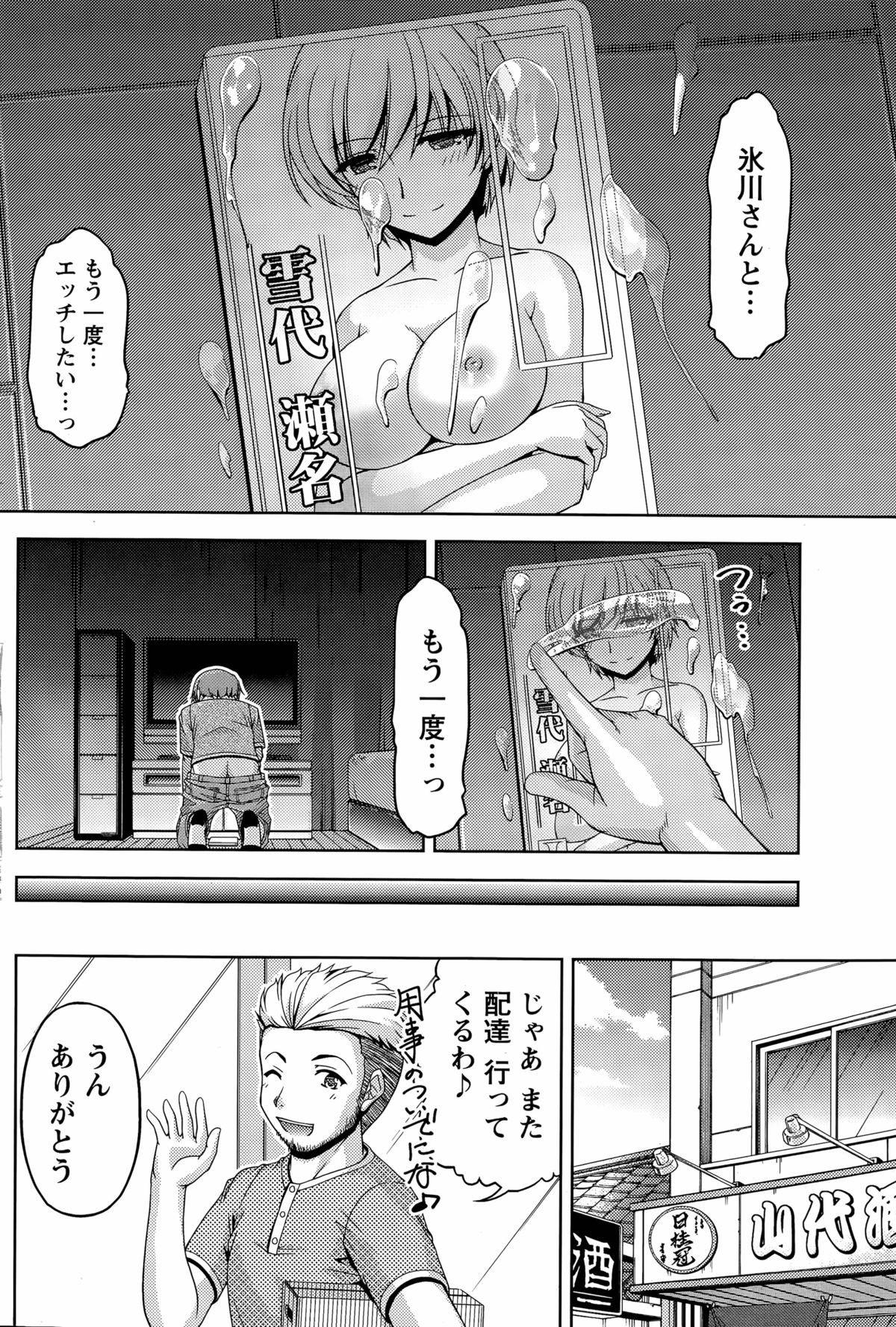 くちドームCh。 1-2