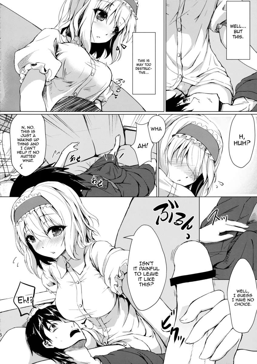 「アリス」と呼んでください！