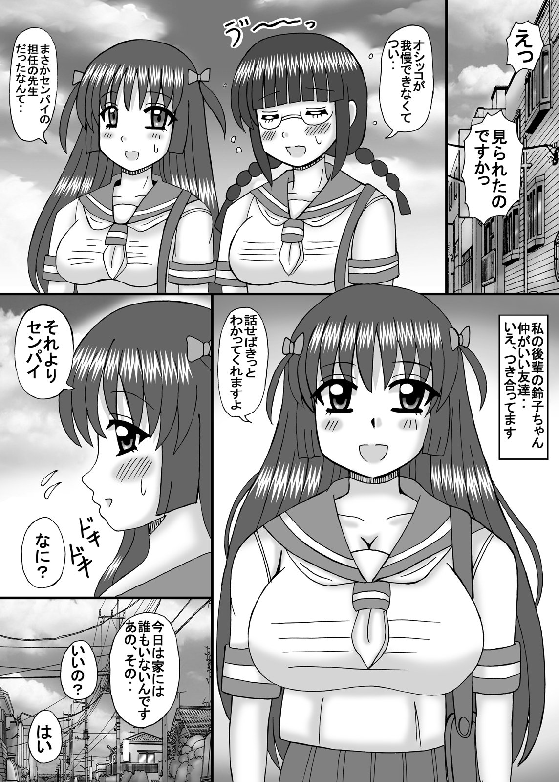 ワタシと先生の肉坊ジル