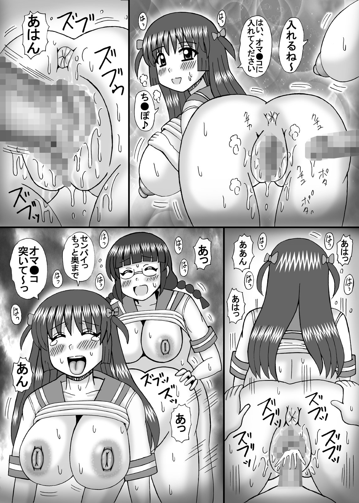 ワタシと先生の肉坊ジル