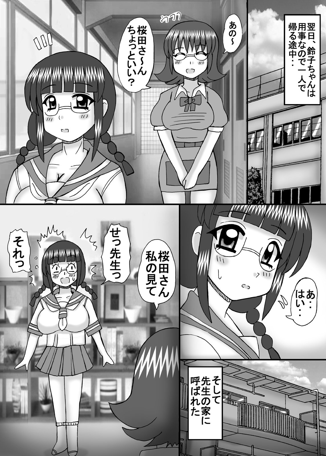 ワタシと先生の肉坊ジル