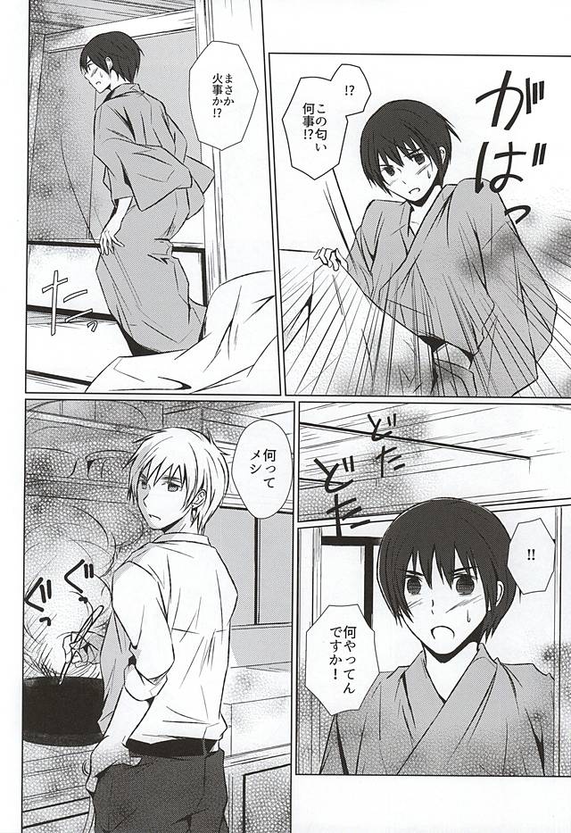 まて。おあずけ