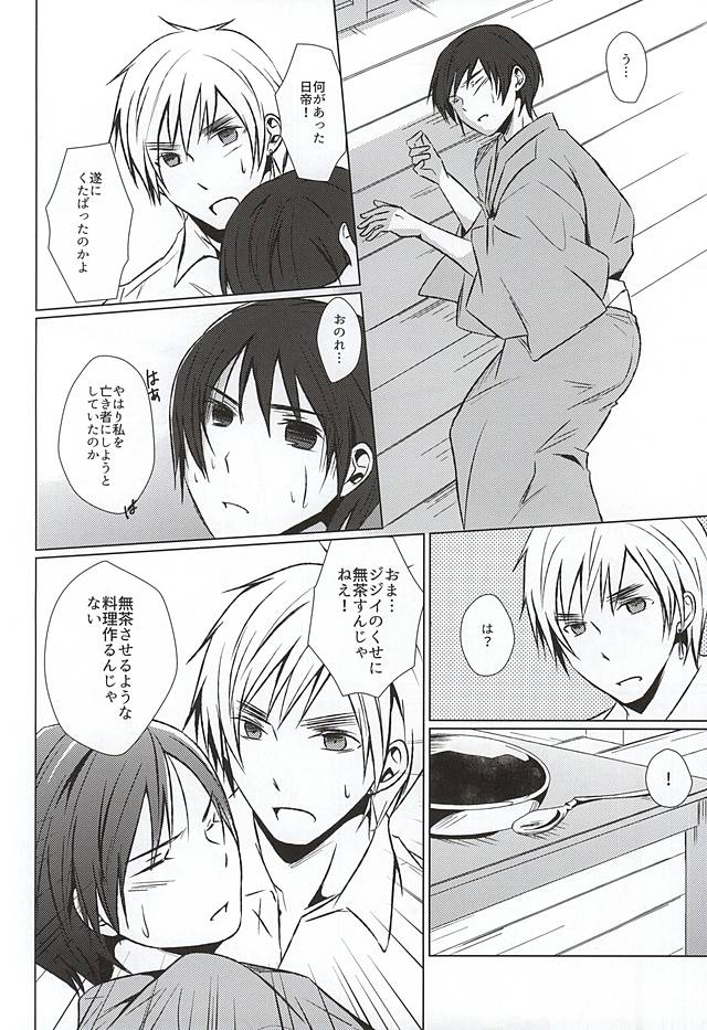 まて。おあずけ