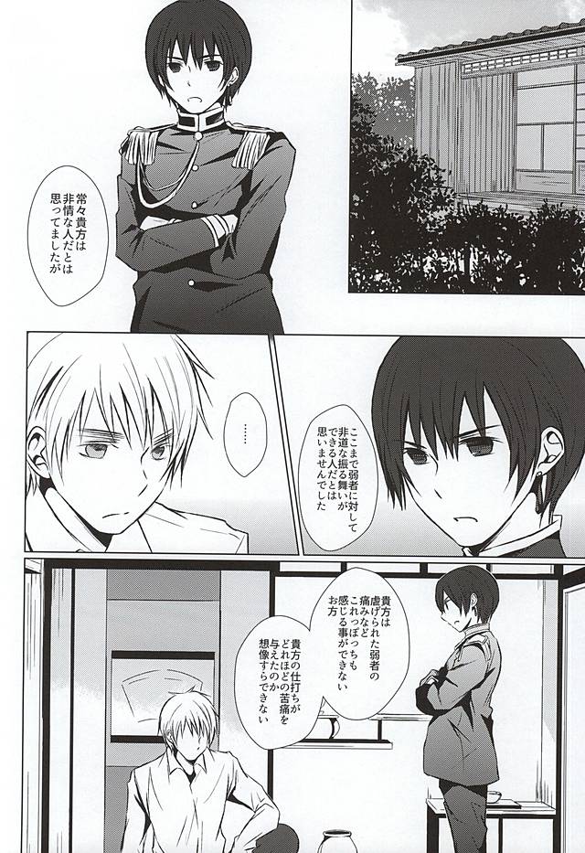 まて。おあずけ