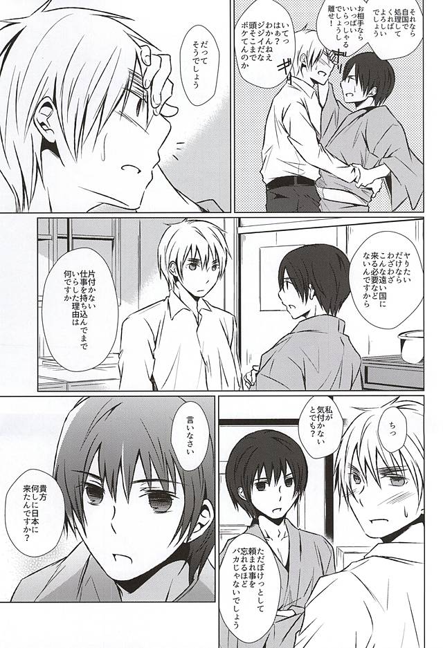 まて。おあずけ