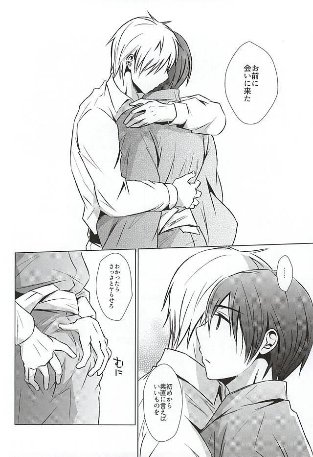 まて。おあずけ