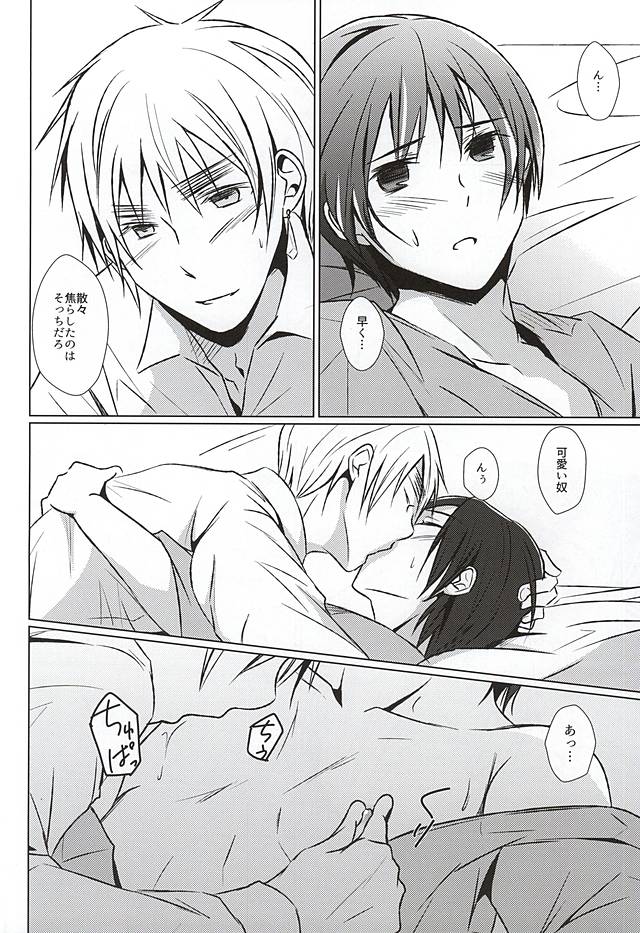 まて。おあずけ