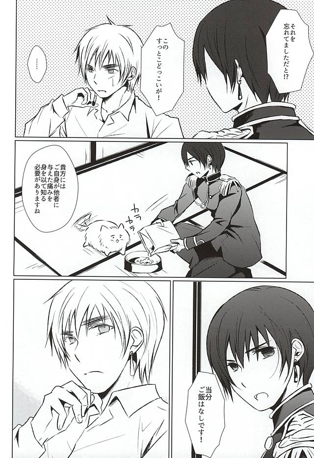 まて。おあずけ