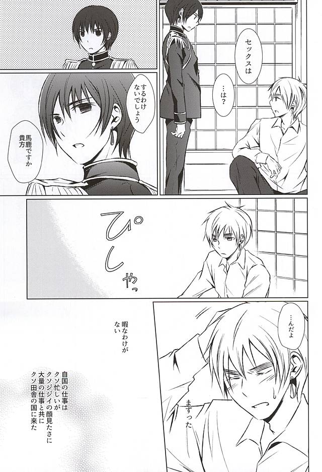 まて。おあずけ