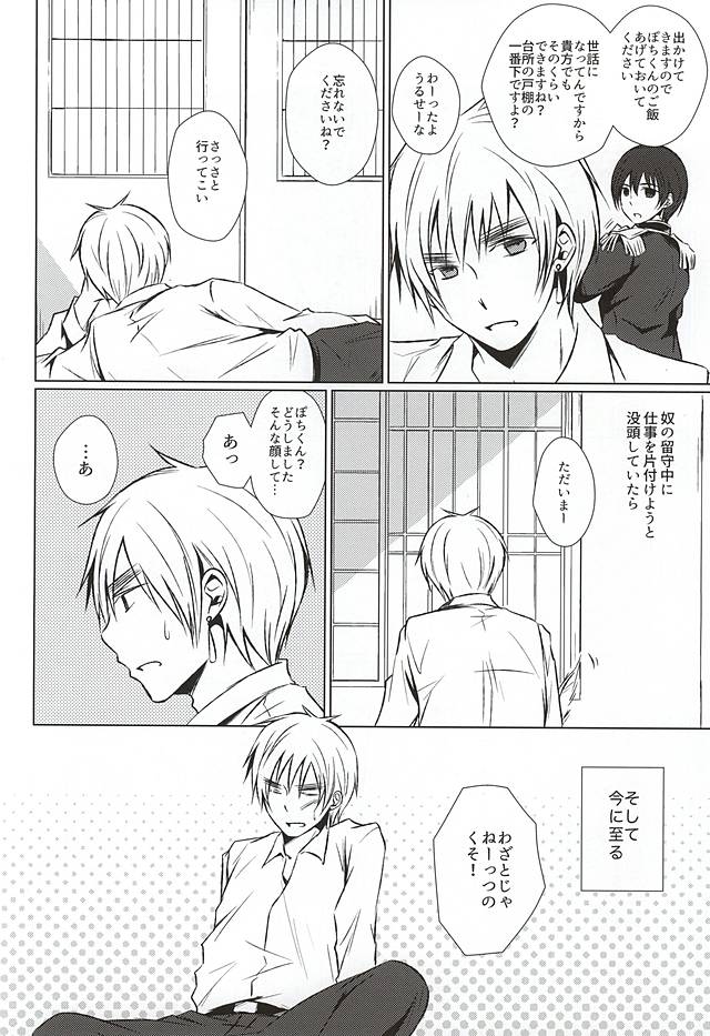 まて。おあずけ