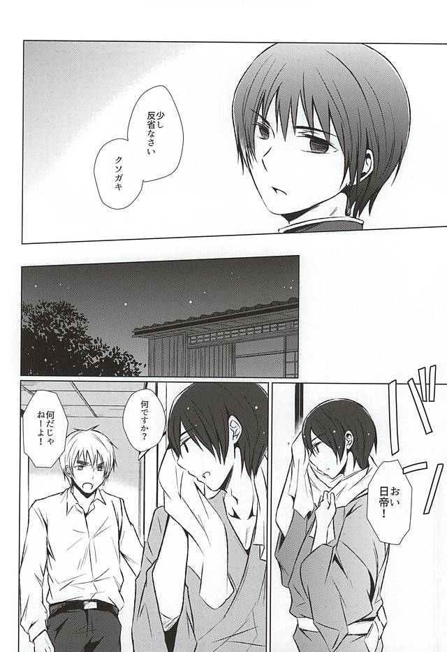 まて。おあずけ