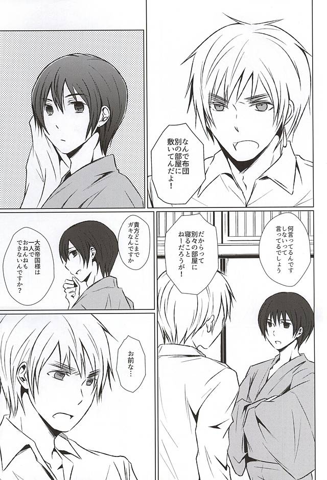 まて。おあずけ