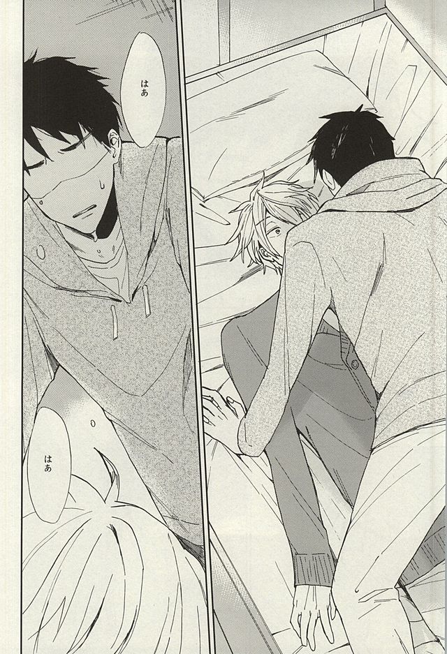宗介とぼくのひみつ