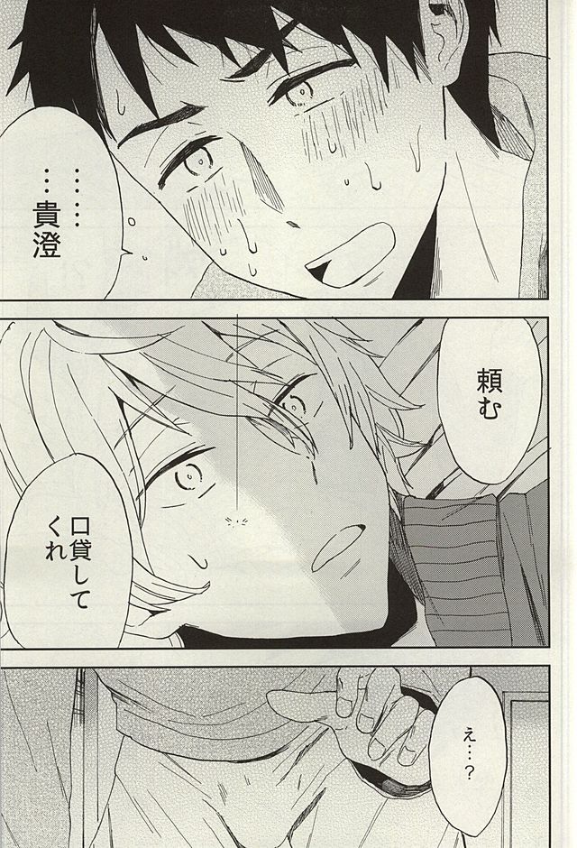 宗介とぼくのひみつ