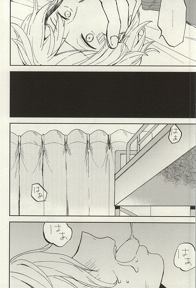 宗介とぼくのひみつ