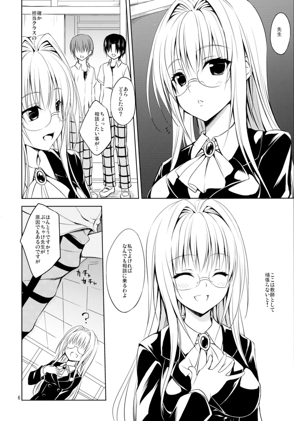 おしによわいきょうし