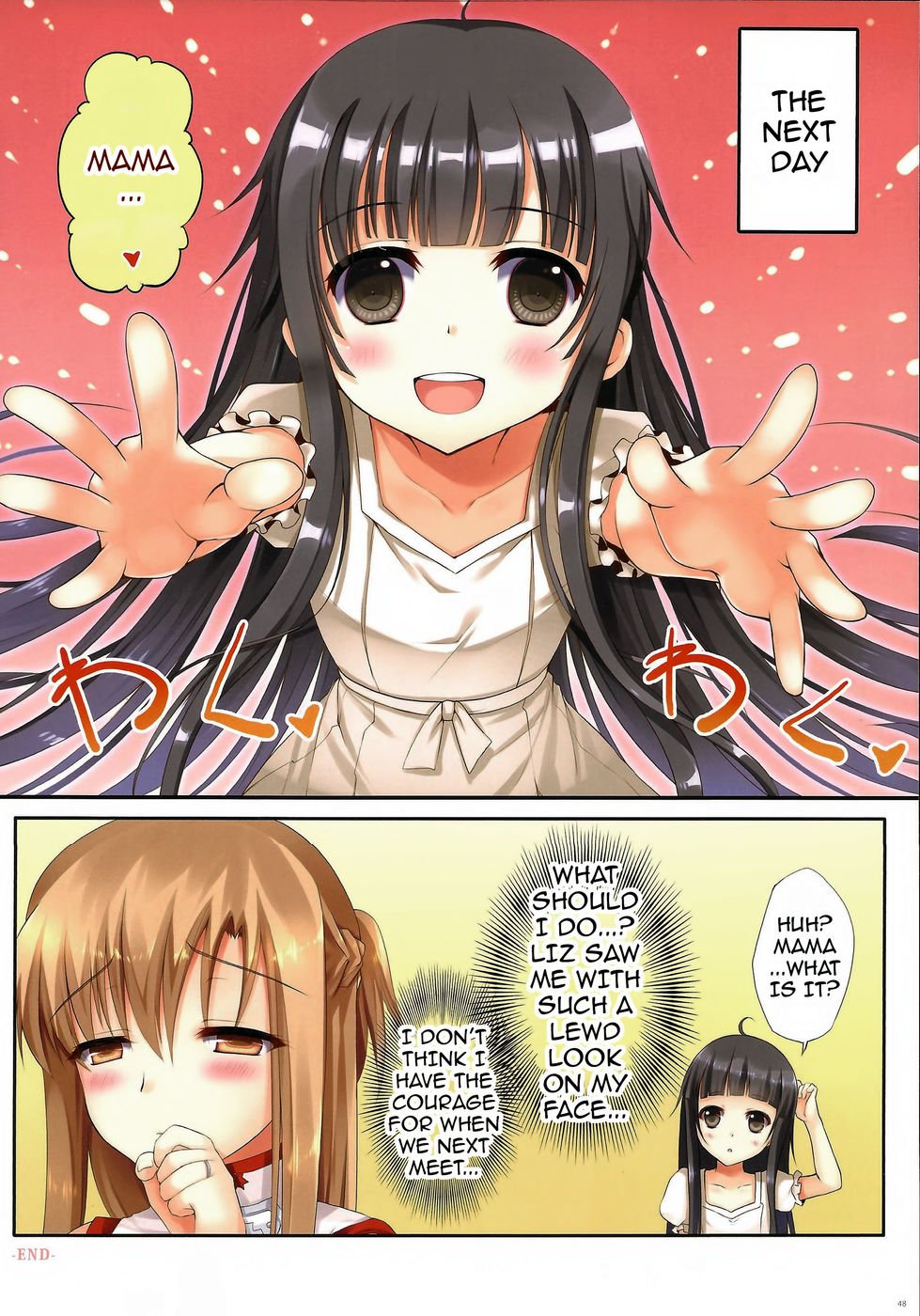 アスナ100％生のカミング〜パート2