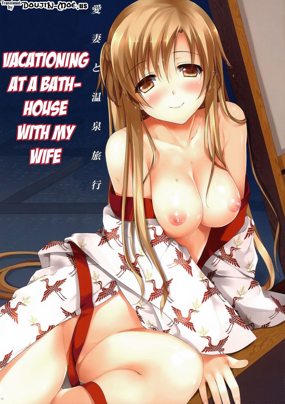 アスナ100%生のカミング〜パート2 アスナ100%生のカミング〜パート2