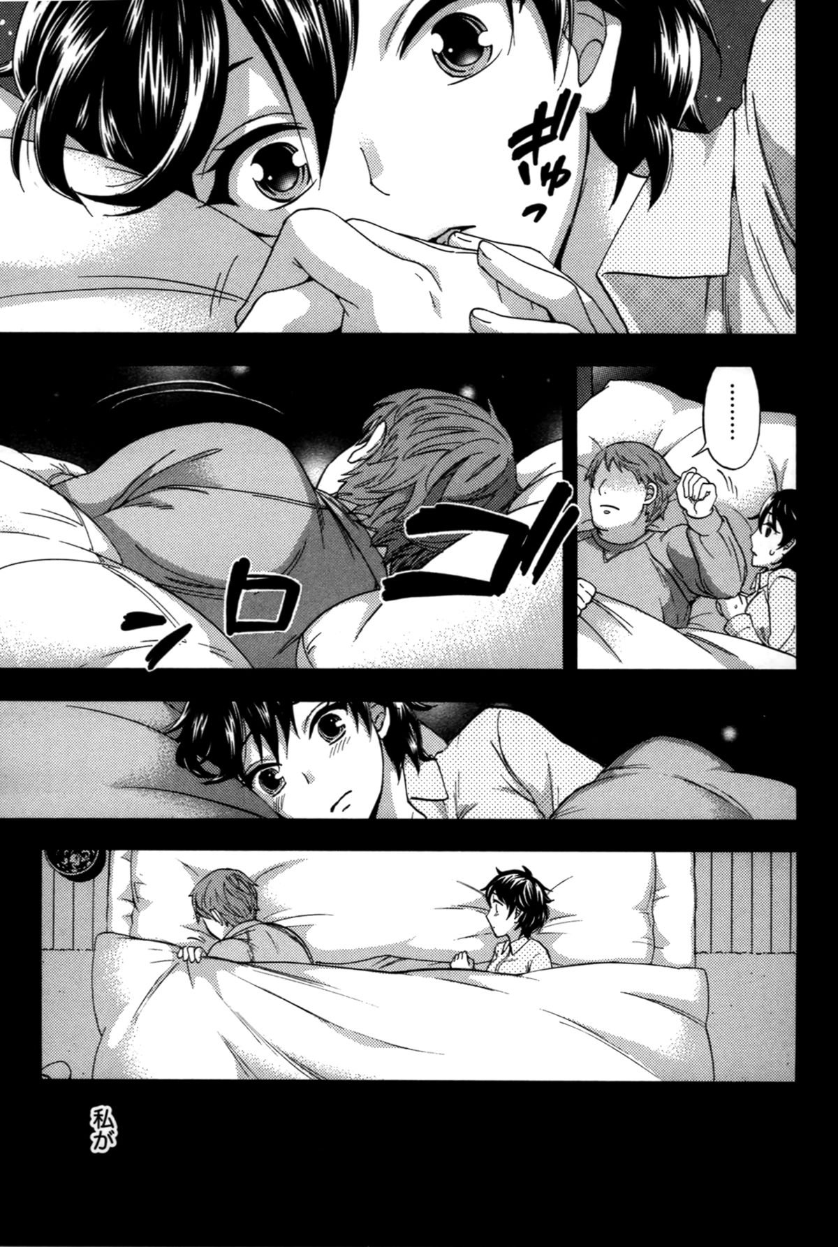 アナタとワタシはワルクナイ