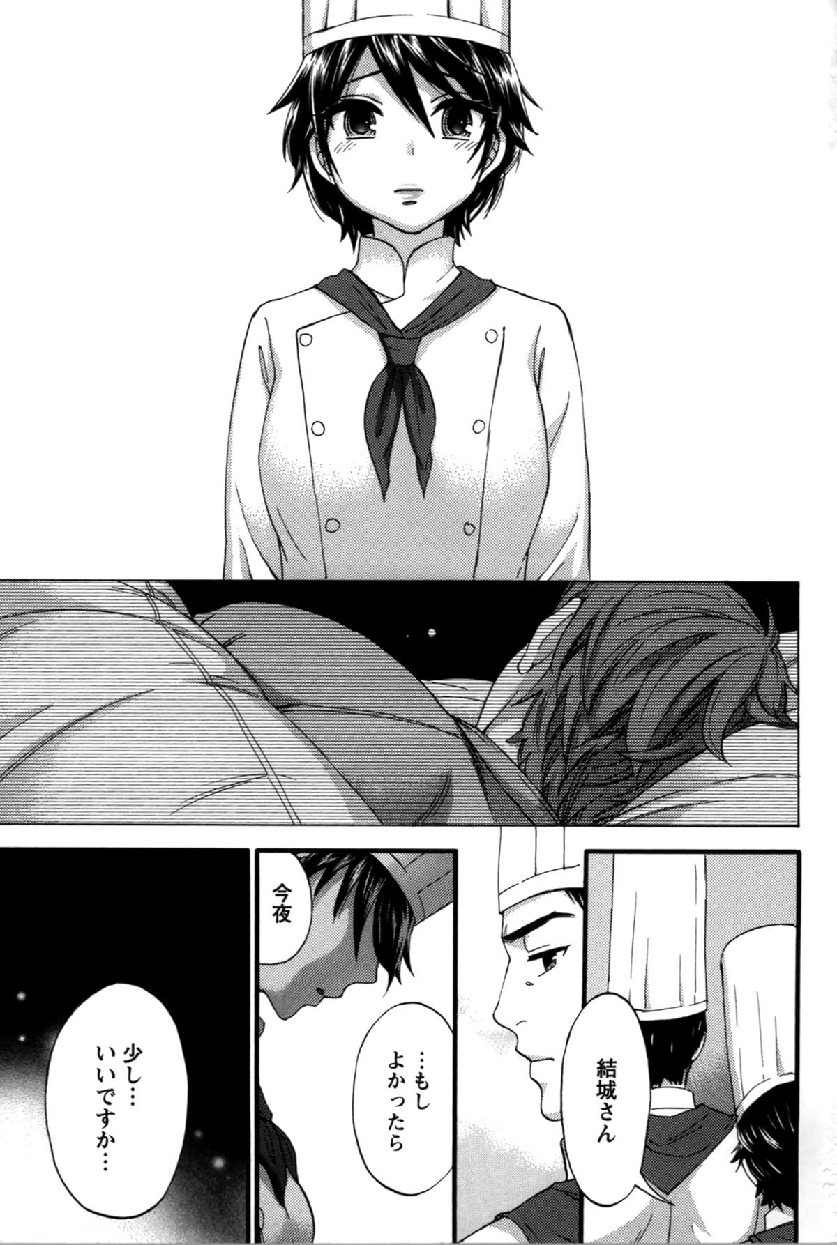 アナタとワタシはワルクナイ