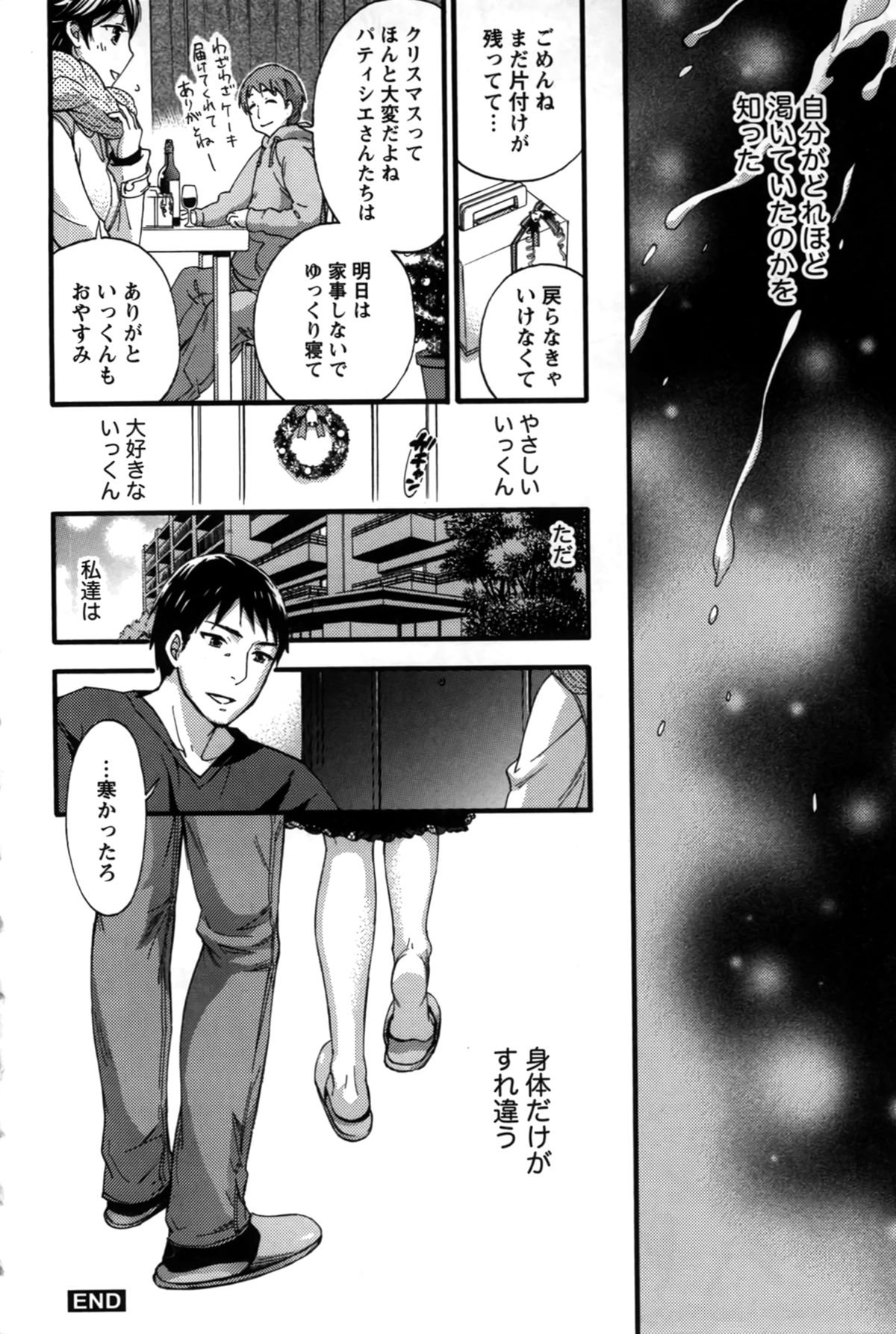 アナタとワタシはワルクナイ