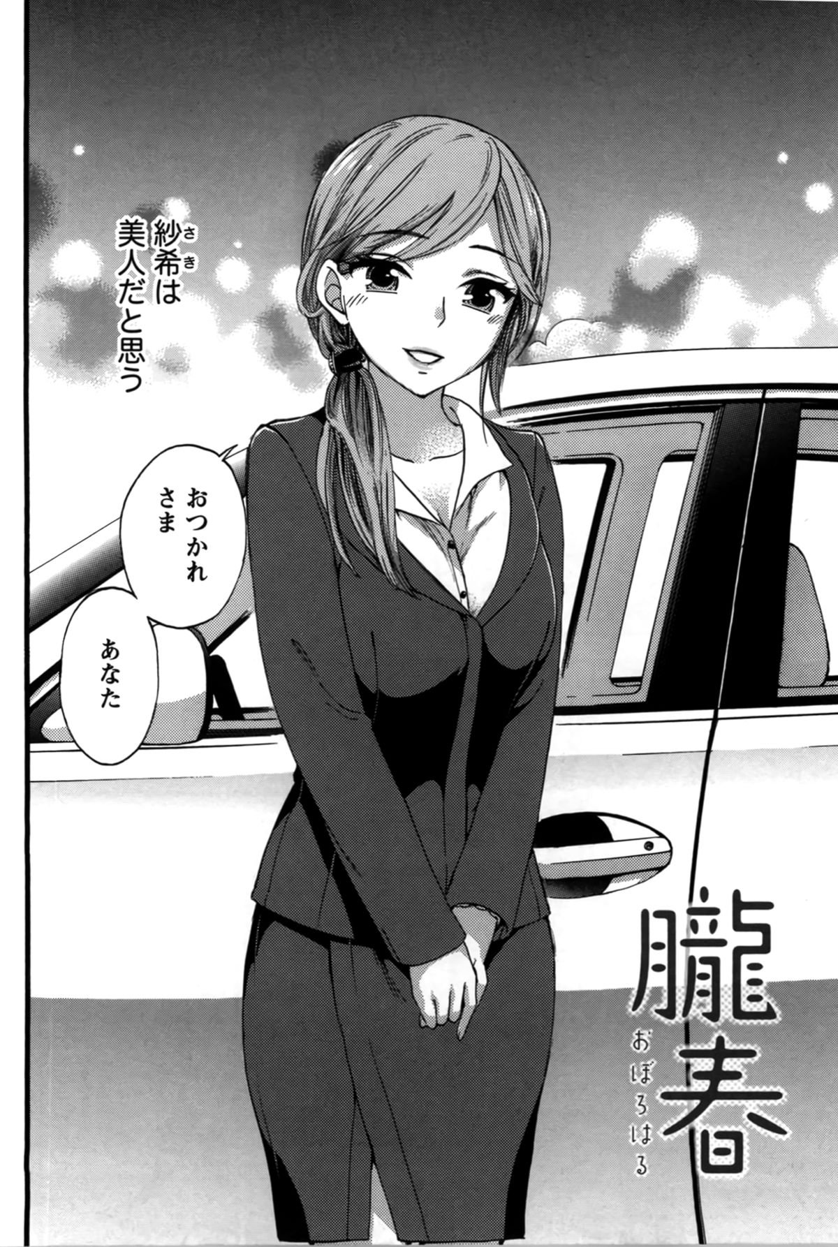 アナタとワタシはワルクナイ