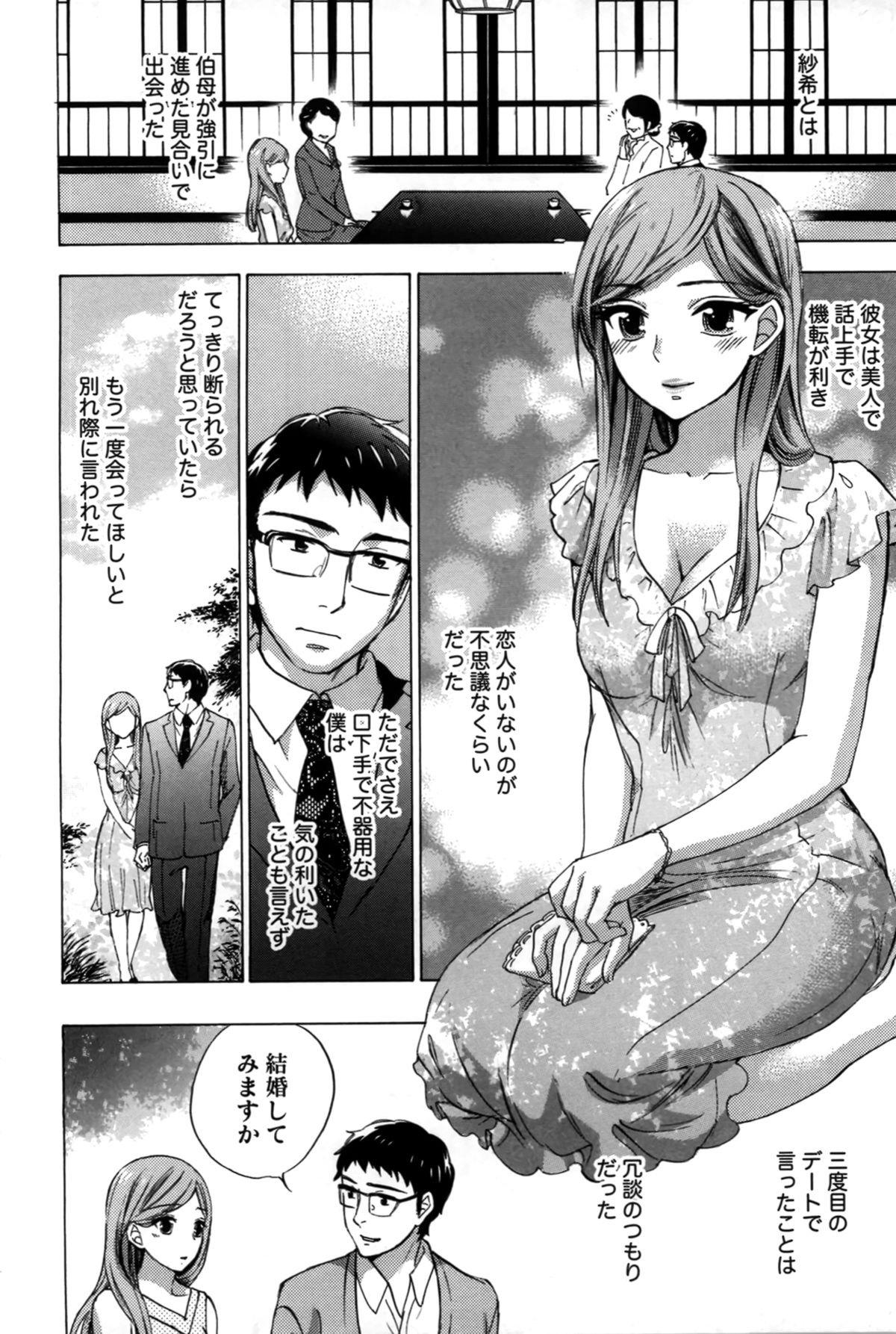 アナタとワタシはワルクナイ