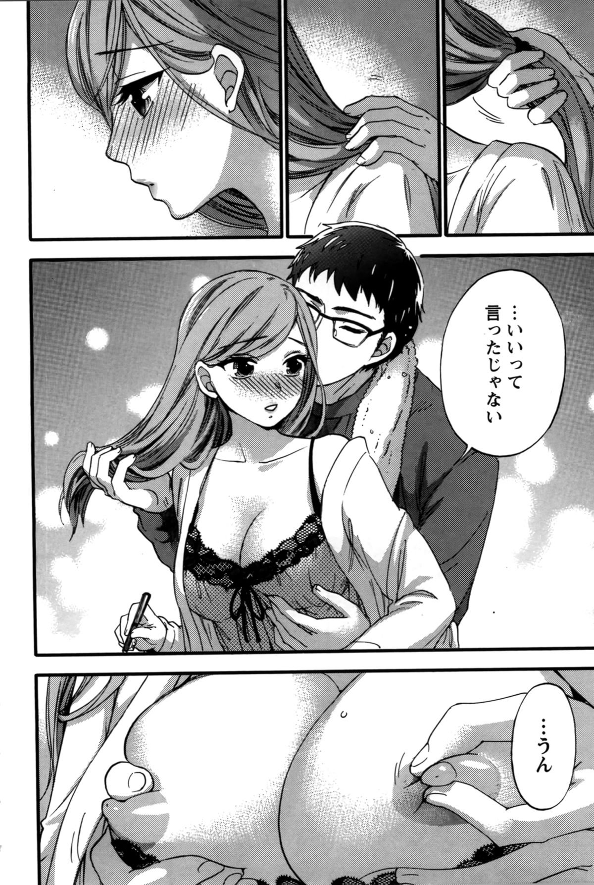 アナタとワタシはワルクナイ