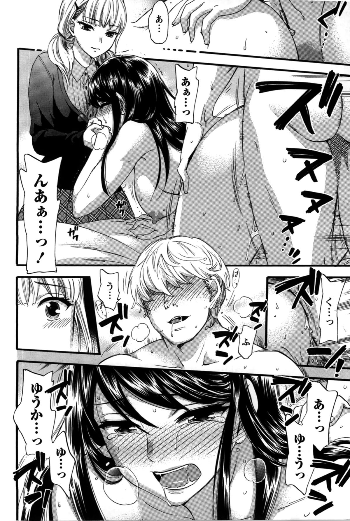 アナタとワタシはワルクナイ