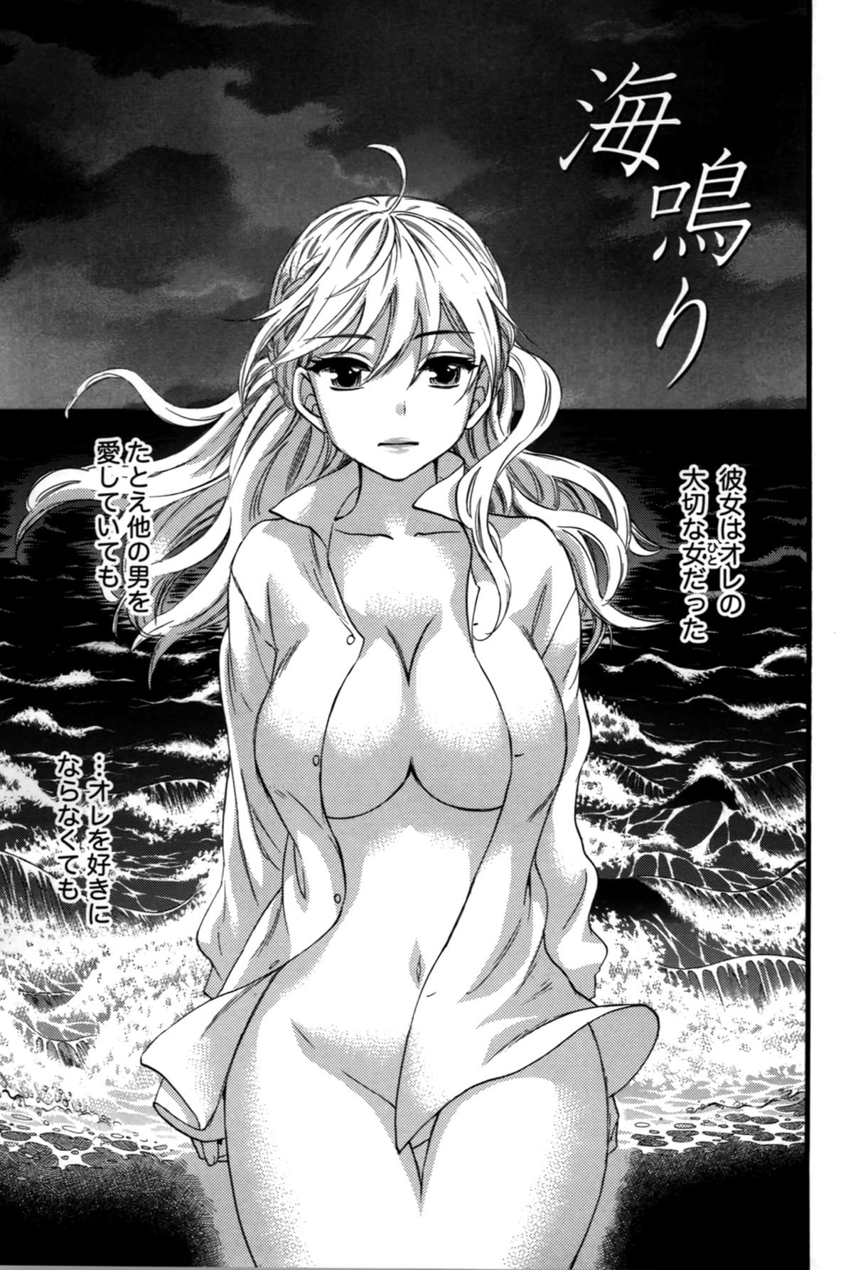 アナタとワタシはワルクナイ