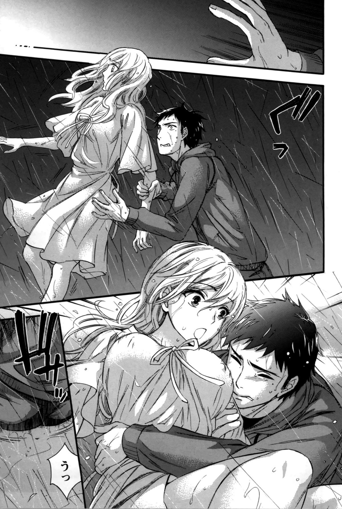 アナタとワタシはワルクナイ