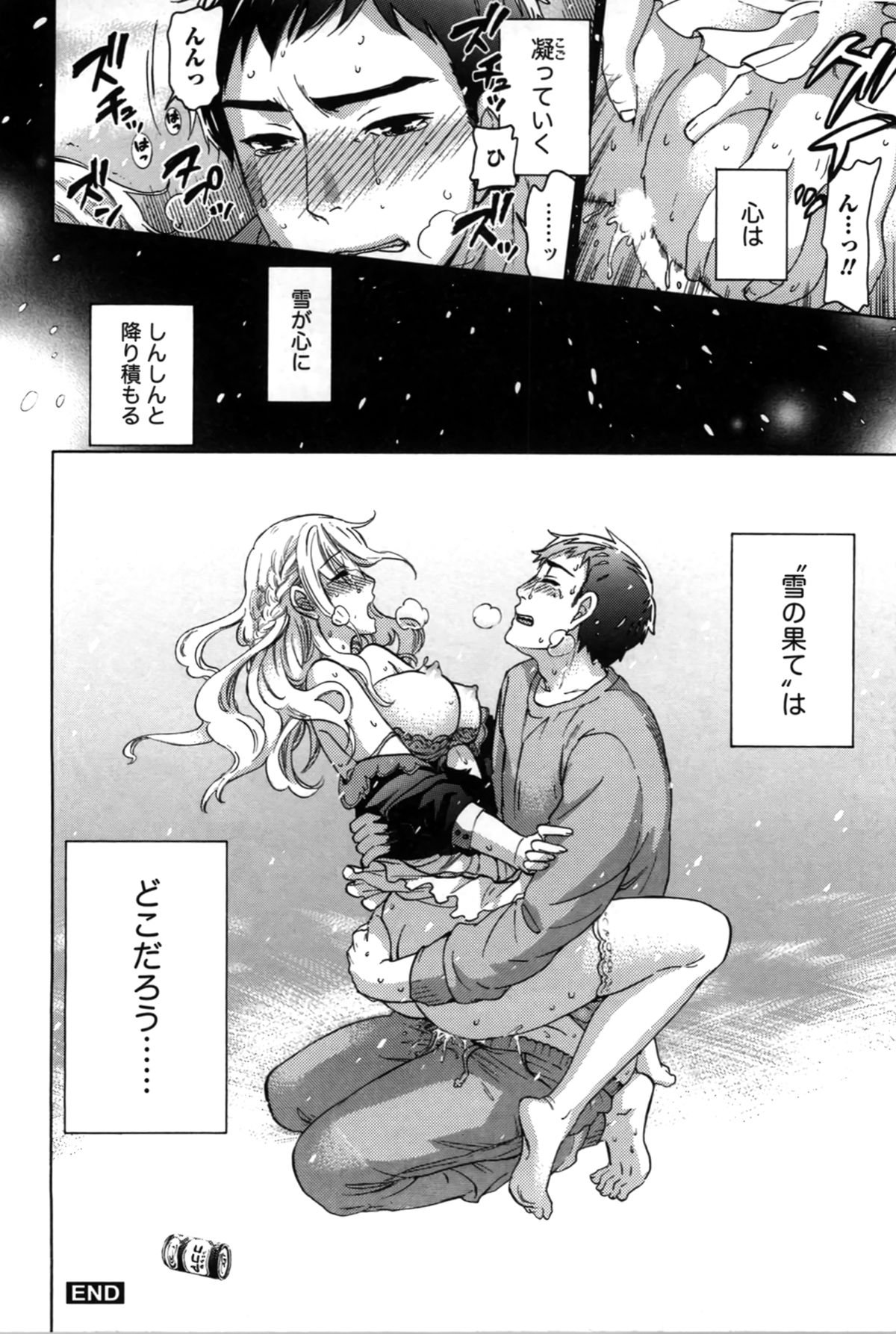 アナタとワタシはワルクナイ