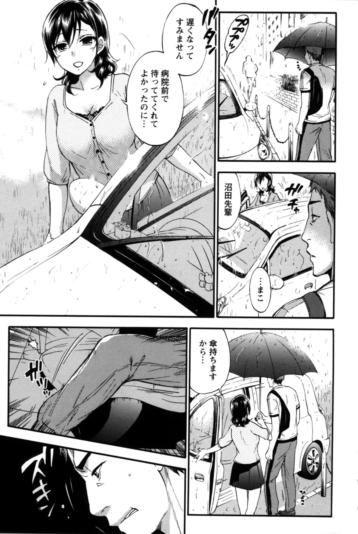 アナタとワタシはワルクナイ