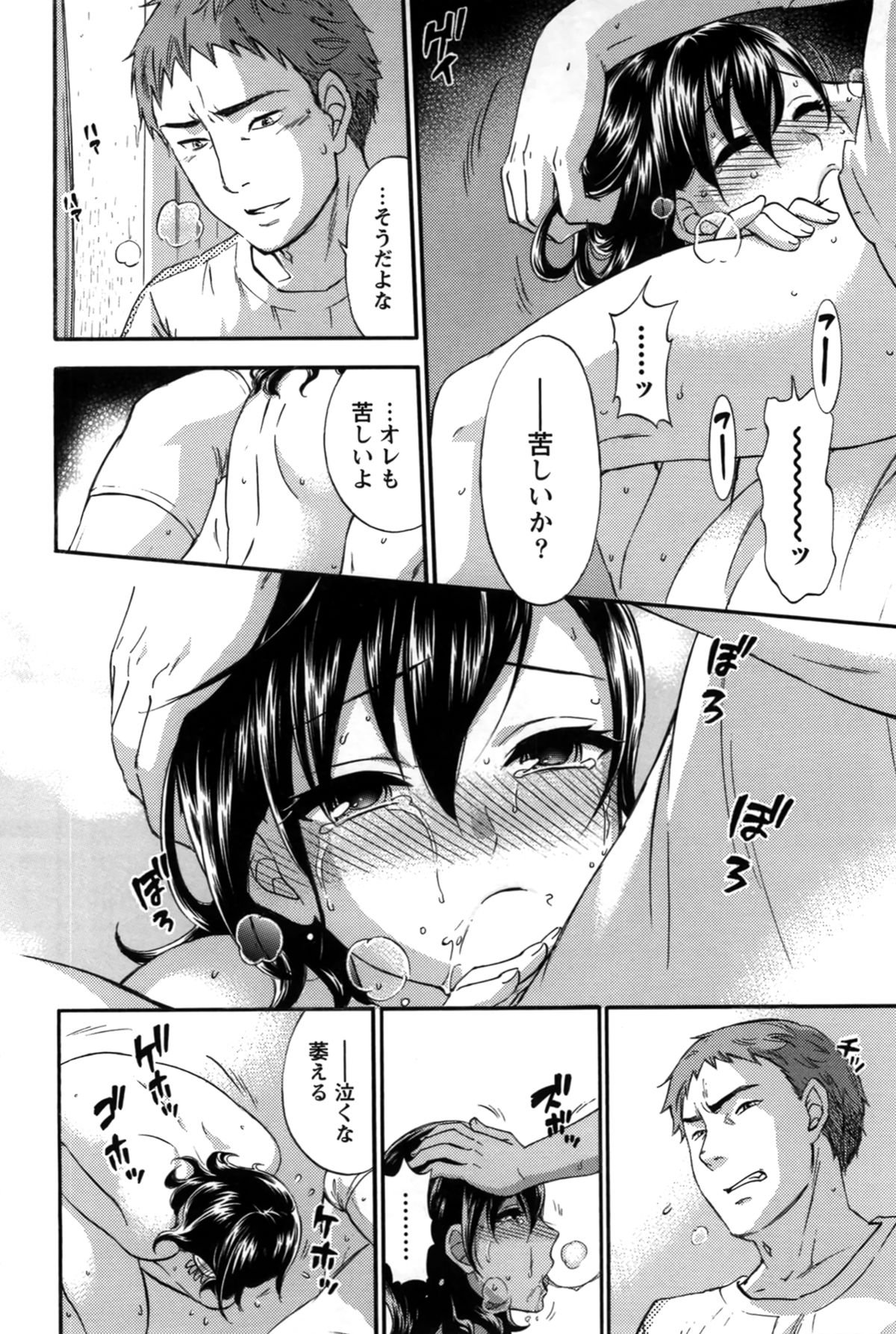 アナタとワタシはワルクナイ