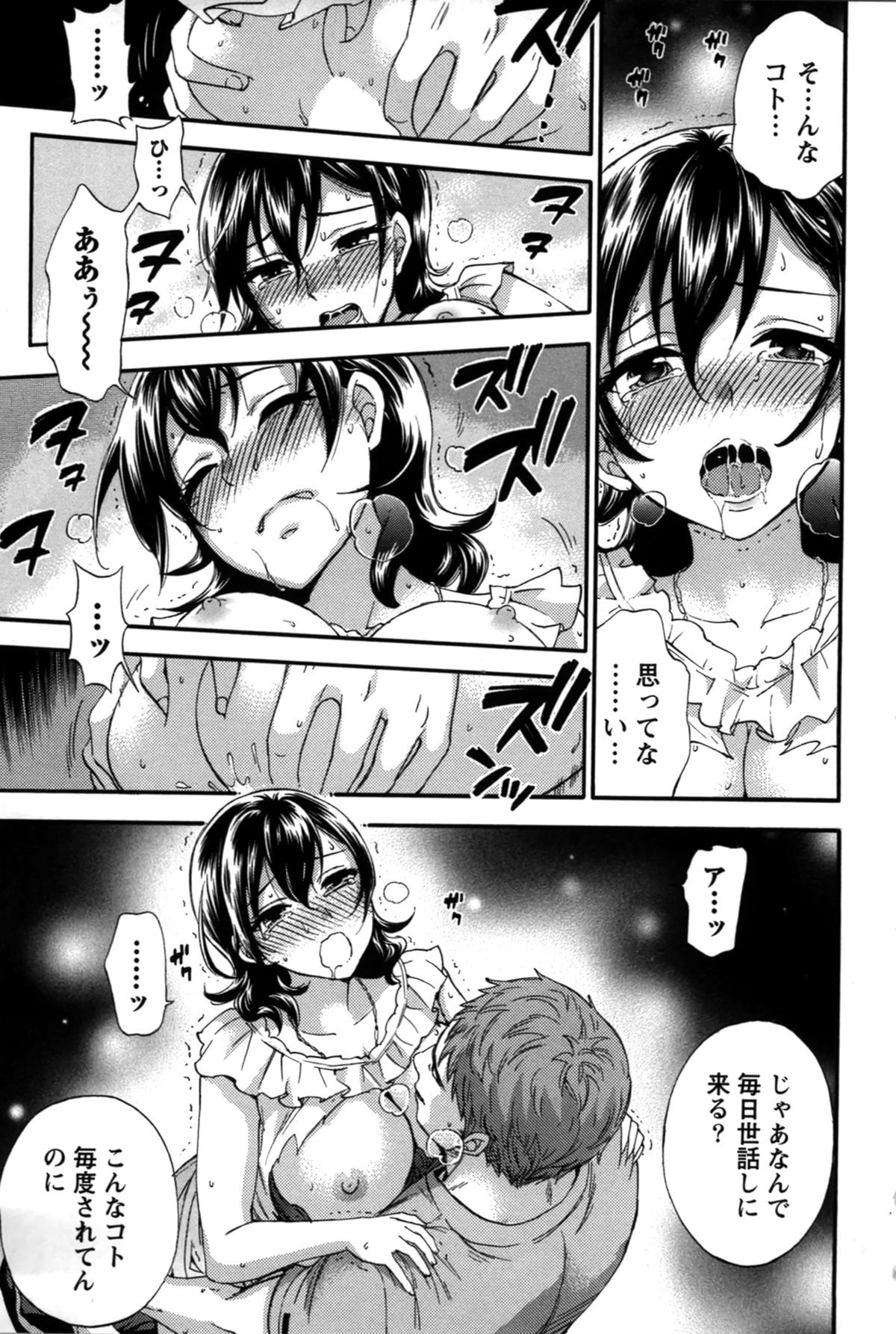 アナタとワタシはワルクナイ