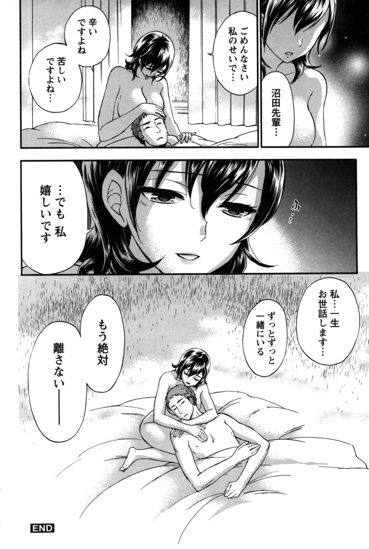 アナタとワタシはワルクナイ