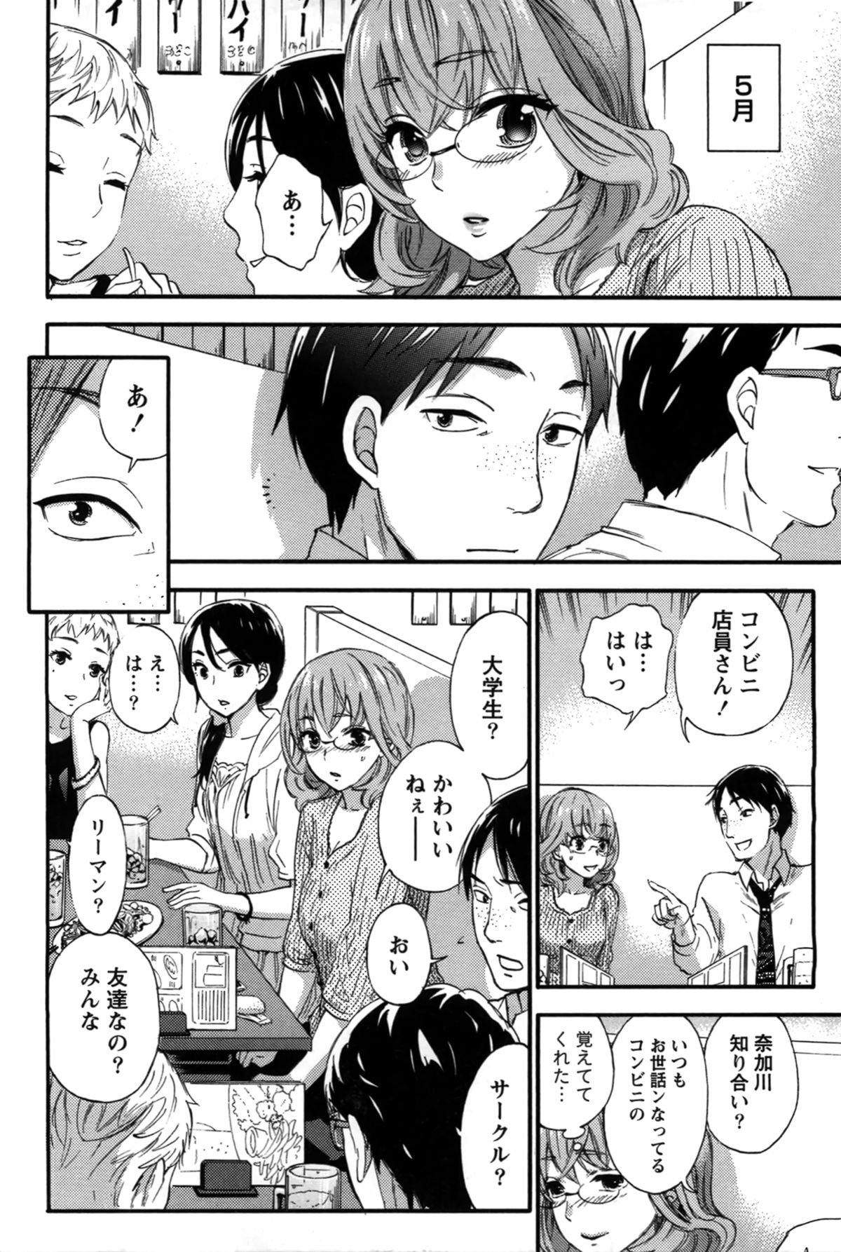 アナタとワタシはワルクナイ