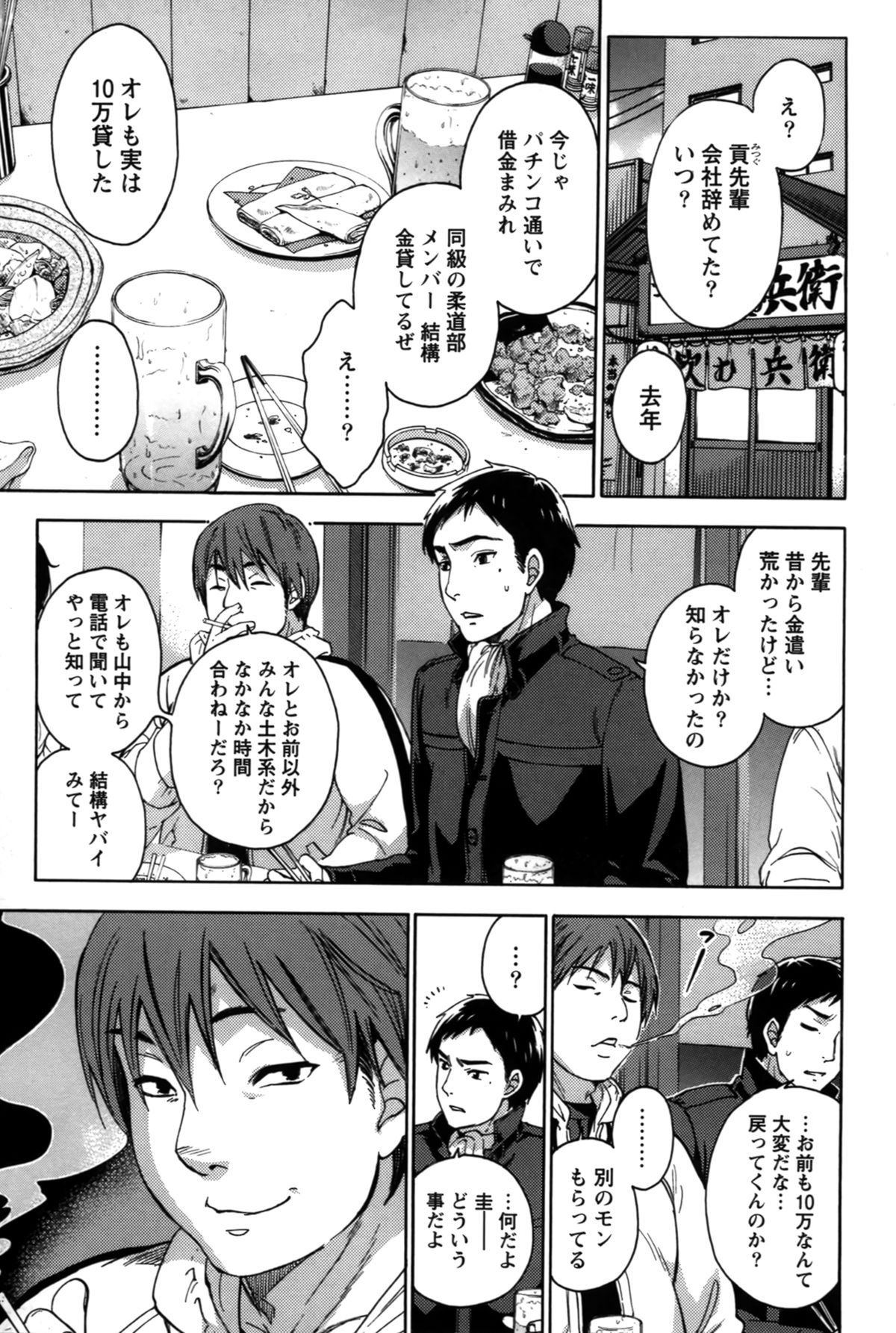 アナタとワタシはワルクナイ