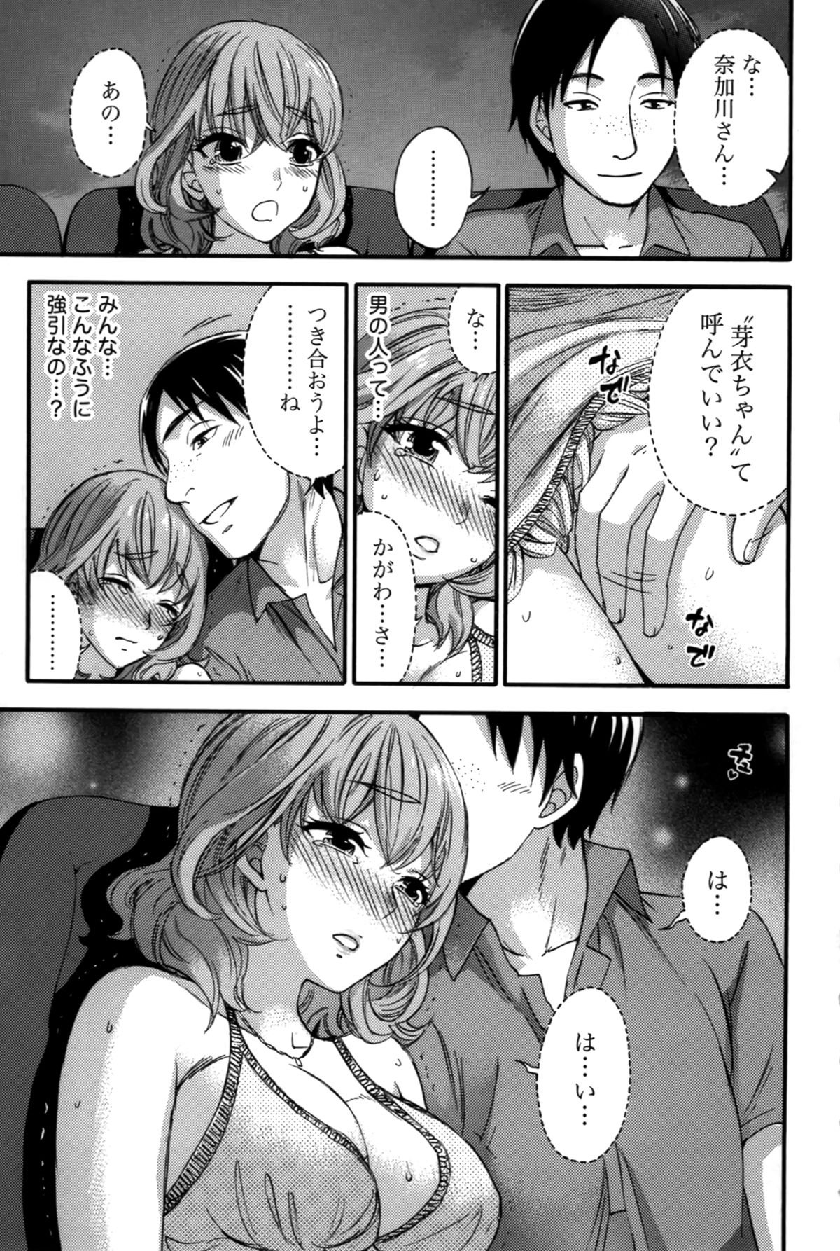 アナタとワタシはワルクナイ