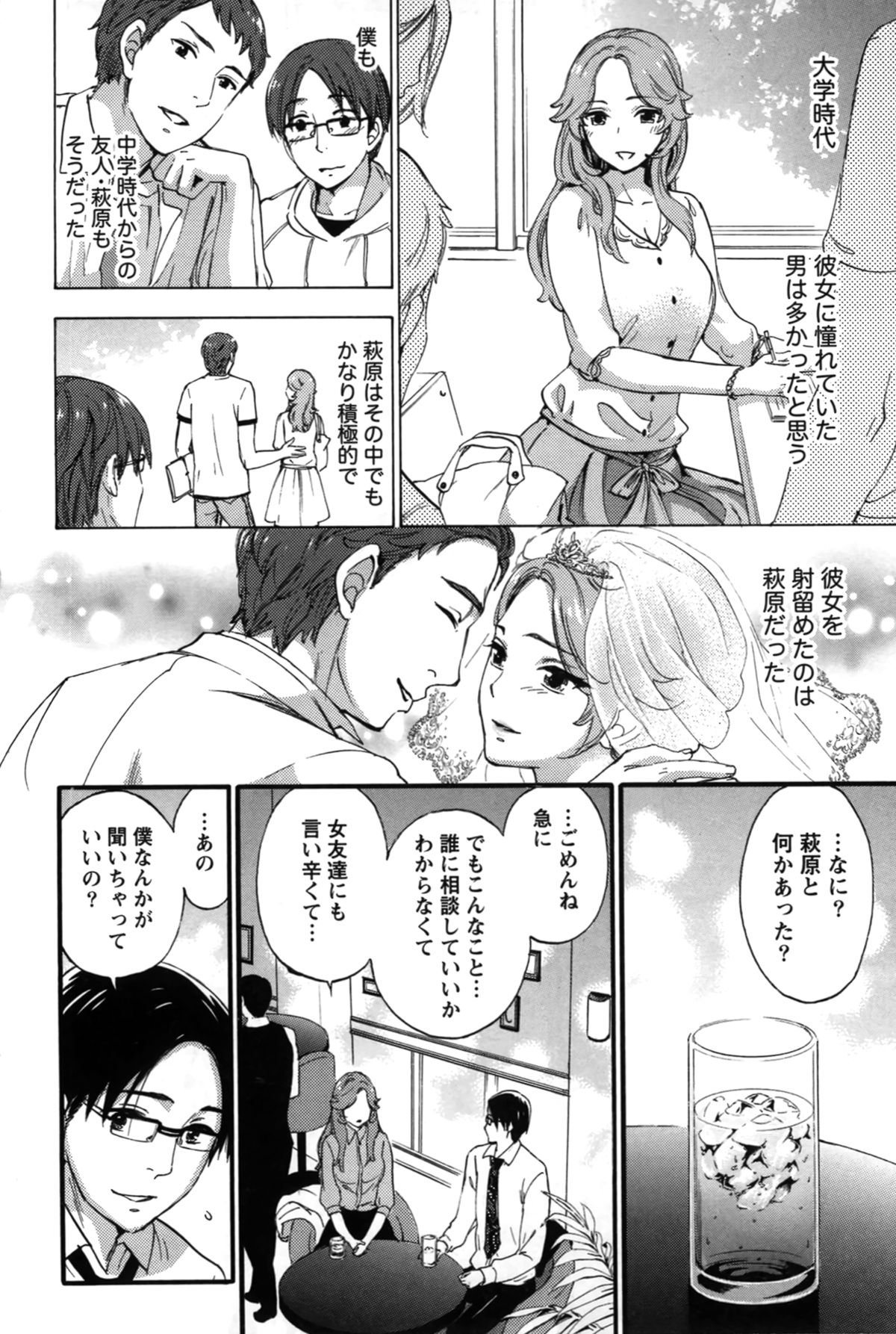 アナタとワタシはワルクナイ