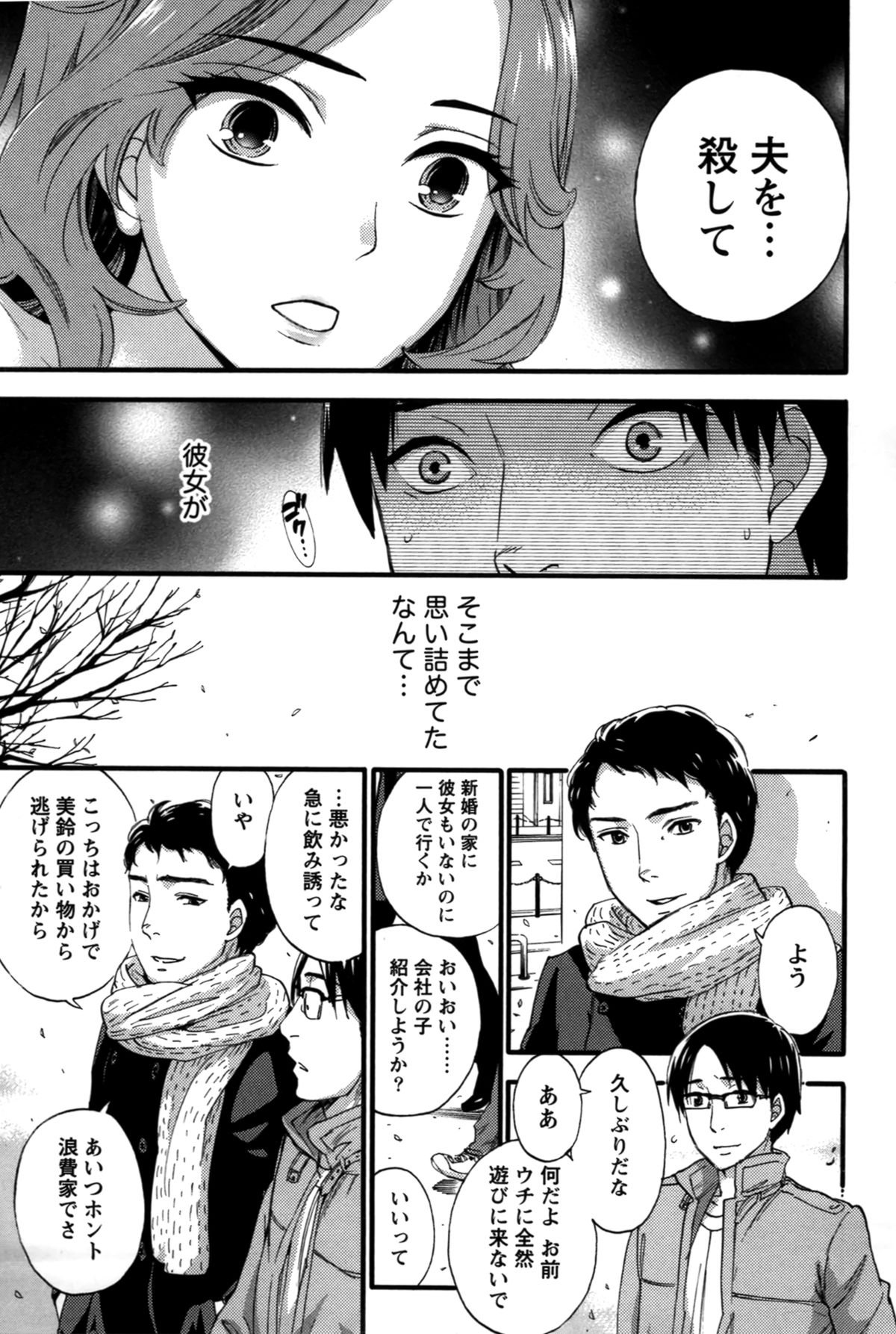 アナタとワタシはワルクナイ