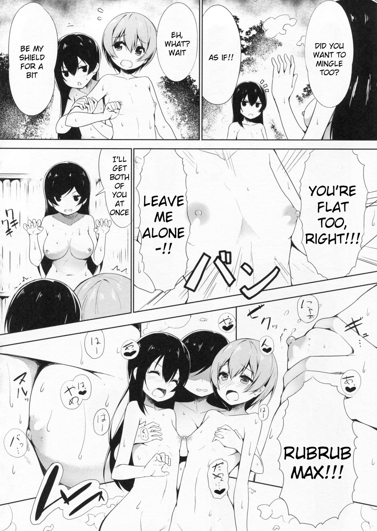 モギュット「お風呂」 de Sekkinchuu {KFC翻訳}