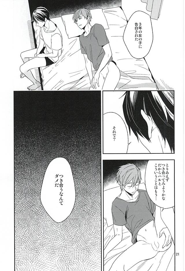十四歳は退屈