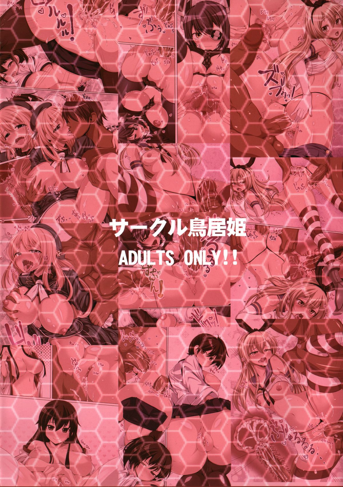 ラララ！カンタイエンタードック