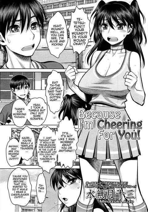 私はあなたを応援しているからです! 私はあなたを応援しているからです!