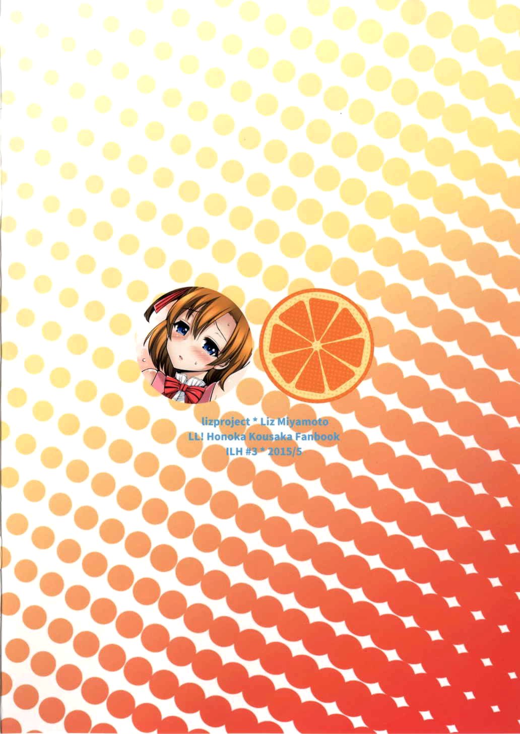 ほのかとイチャラブエッチ