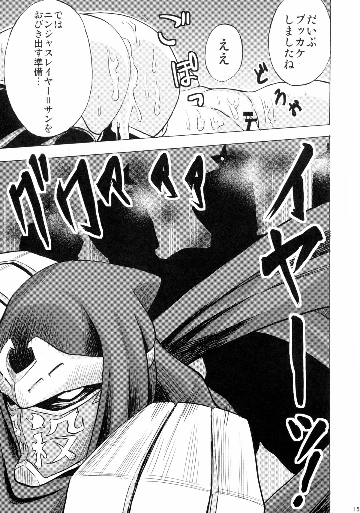 ナンシー、ユカノのナンギナジュナン